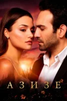 Азизе (2019) смотреть онлайн бесплатно