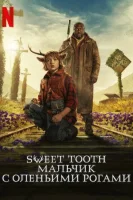 Мальчик с оленьими рогами (2021) смотреть онлайн бесплатно